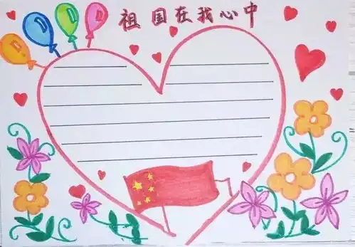 实用︱国庆节手抄报大集合,赶紧为孩子收藏转发啦