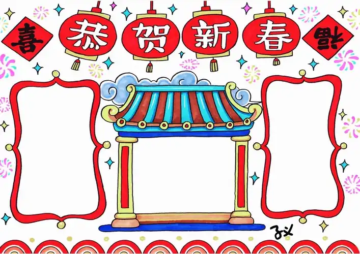 春节有关的手抄报简单