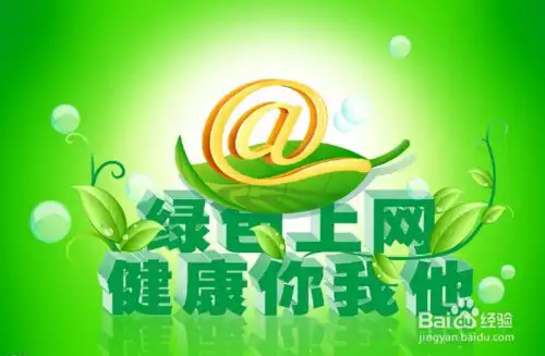 如何做一个心理健康的大学生
