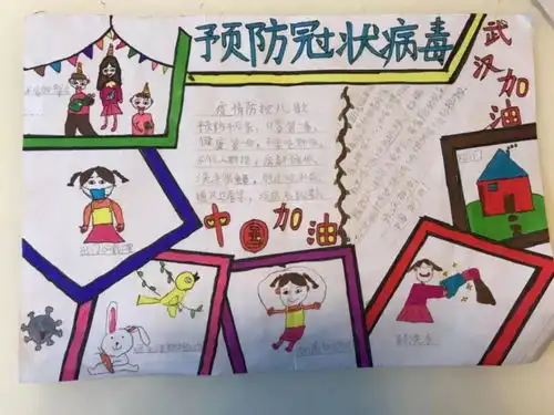 春暖花开再相逢为武汉加油天嘉亲子手抄报投票通道开启