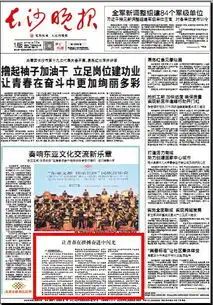 长沙晚报让青春在拼搏奋进中闪光