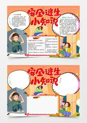防震减灾素材防震减灾图片防震减灾免费模板下载熊猫办公