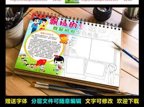 中国少年先锋队小报少先队手抄报电子小报图片素材worddoc模板下载89.29mb少先队诞生日手抄报大全纪念日手抄报