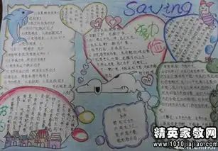 校园广播稿勤俭节约