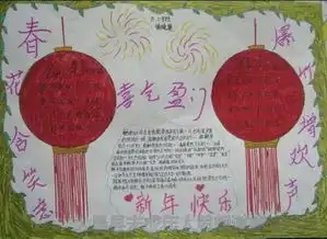 有没有新年手抄报图片大全