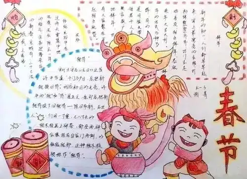 听说你还在为孩子的春节手抄报脑阔疼快收下这份参考资源包
