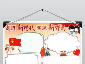 你好新时代小报走进新时代手抄报好队员爱国电子小报图片素材worddoc模板下载11.30mb道德与法治手抄报大全学科手抄报