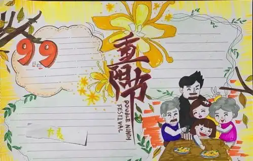 语文基础尘世难逢开口笑,菊花须插满头归重阳将至,这些常识早知道九月