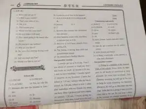 请问有学英语报纸八年级综合能力提升20142015学年下forsummer的答案吗