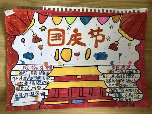 爱祖国,庆华诞西樵五小共祝国庆系列活动展影之儒溪校区