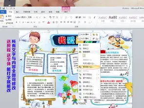 我爱读书小报阅读手抄报好书推荐电子小报图片素材worddoc模板下载124.43mb亲子共读手抄报大全读书手抄报