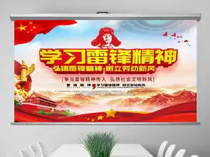 学习雷锋精神事迹纪念日活动主题班会ppt模板下载11.77mb其他大全党政军警ppt