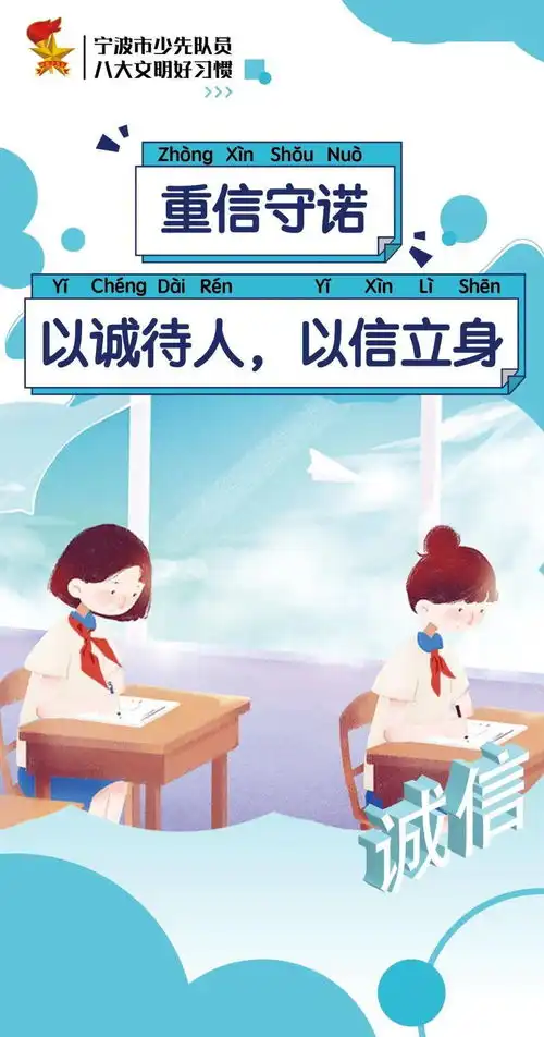 红领巾云争章丨养成文明好习惯,争做文明小先锋
