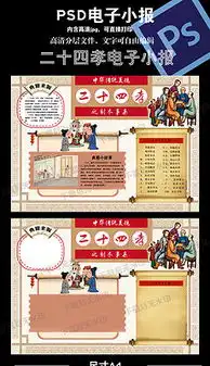 eps二十四孝刻木事亲eps格式二十四孝刻木事亲素材图片eps二十四孝刻木事亲设计模板我图网