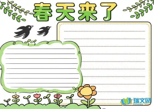 赞颂春天的手抄报