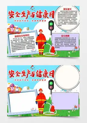 国家安全教育日素材国家安全教育日图片国家安全教育日免费模板下载熊猫办公