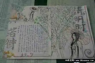 清明节手抄报中国民间传统节日