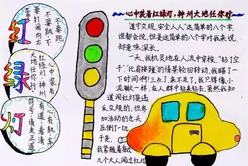 清照少先队大手拉小手,交通礼仪伴我行济南市章丘区清照小学二5鹧鸪天中队活动