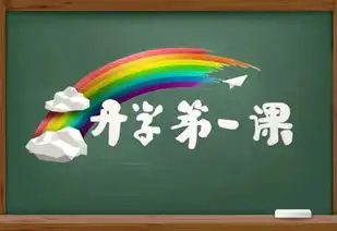 开学第一课从五星红旗的故事看教育睿星贝贝托育早教