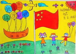 孩子的国庆手抄报作业就靠它了赶紧收藏