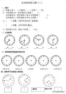 一年级数学上册认识钟表练习题合集,孩子一定要掌握好,快收藏
