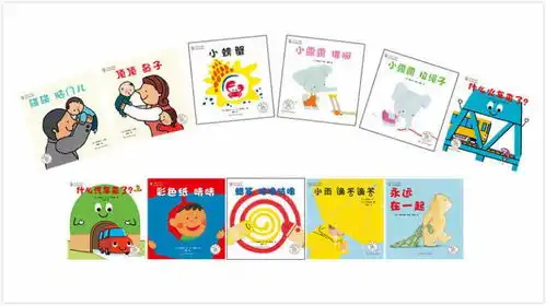 图书界11位大师亲笔,简单情境,让宝宝爱不释手