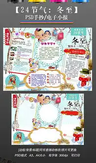 psd冬天卡通人物图片psd格式冬天卡通人物图片素材图片psd冬天卡通人物图片设计模板我图网