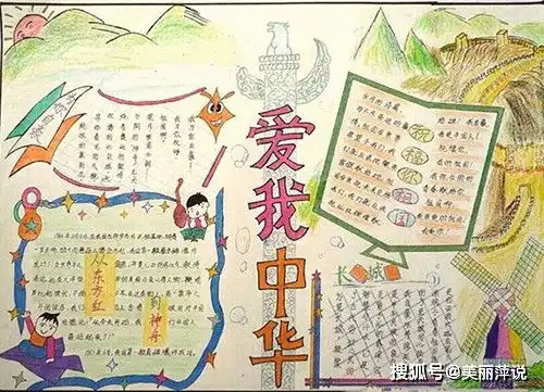 小学生国庆节获奖手抄报模板国庆节手抄报内容资料简单画法