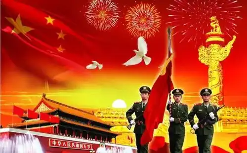 华夏晋道祝您国庆节快乐
