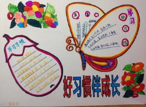 关于成长的手抄报图少一点