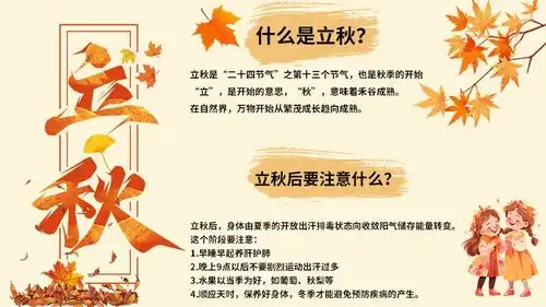 当心秋老虎咬人,立秋养生攻略