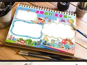 文明出行安全小报交通安全手抄报完整模板图片worddoc设计图下载交通安全手抄报大全编号17412408