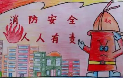 消防安全基本常识介绍