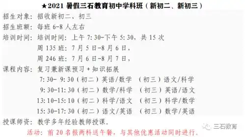 中小学生暑假时间已确定,学生欢呼雀跃,家长却担心不已
