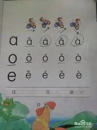 怎样教一年级拼音
