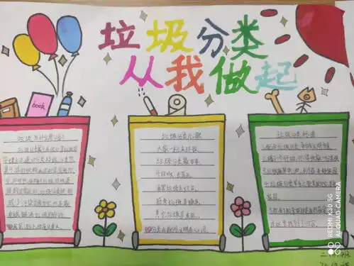 二七区大学路第四小学垃圾分类,从我做起