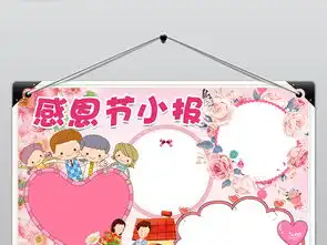感恩节小报学会感恩小报手抄报模板下载图片素材psd92.35mb感恩节手抄报大全节日手抄报