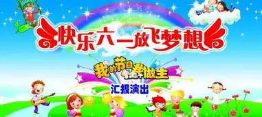 放飞梦想的内容简介