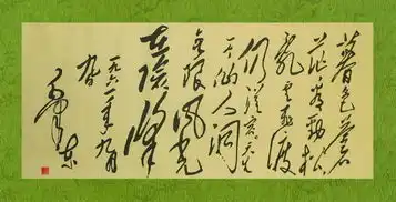 书法