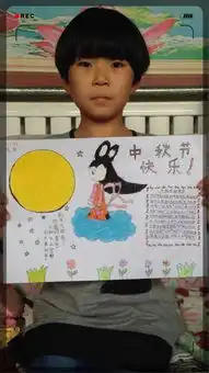 丰翼小学二年级举办庆中秋手抄报活动