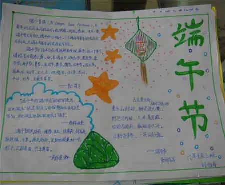 端午节手抄报赛龙舟