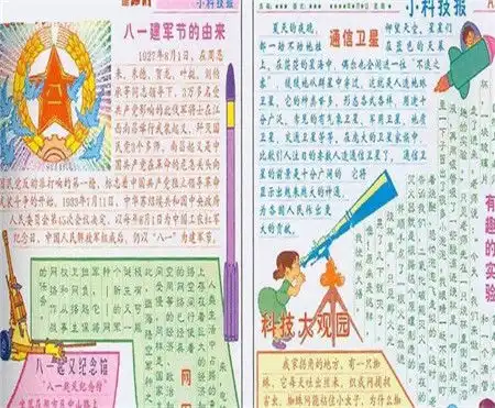 建军节手抄报我们的钢铁长城