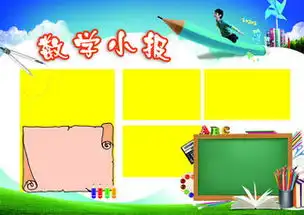 图片免费下载小报版面素材小报版面模板千图网