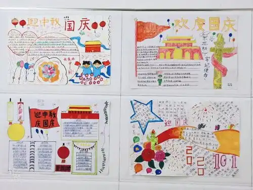 硕果飘香迎金秋,妙笔生花庆国庆