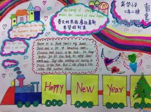 二年级春节手抄报图片