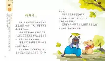 节气故事秋分