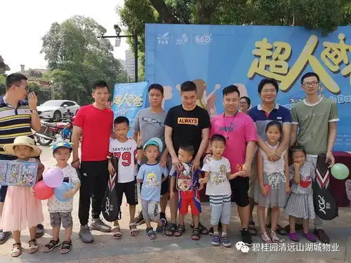 我的超人爸爸