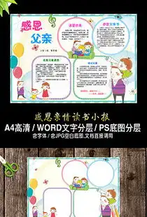 爸爸节素材图片素材爸爸节素材图片素材下载爸爸节素材背景素材爸爸节素材模板下载我图网