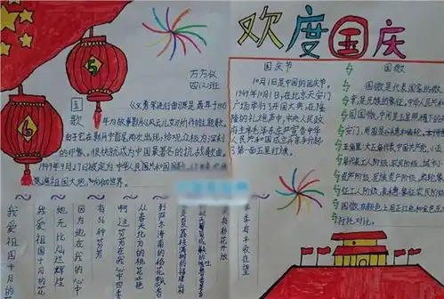 国庆节广播稿国庆节广播稿范文