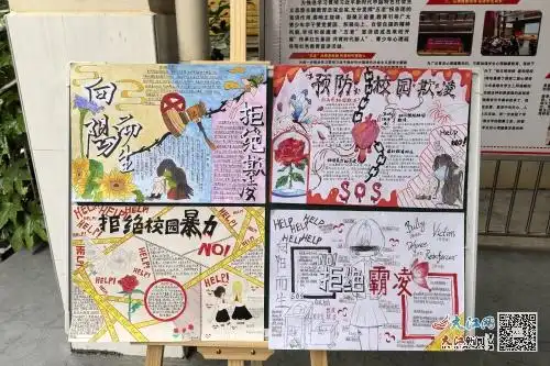 抚州高新区梦湖学校开展预防校园欺凌手抄报活动图